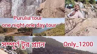 Purulia tour One night One day only_1200.