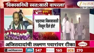 Ajit Pawar on Laxman Pawar | 