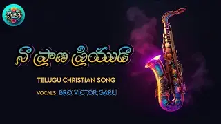 Naa prana priyudaa # jesus Telugu songs #telugu videos#jesusvideos#like& share & subscribe 