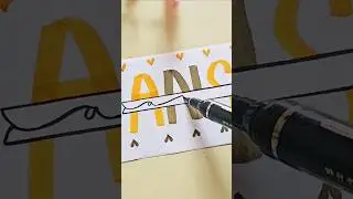 &hearts;️Имя #имя #искусство #yt #ytviral #тренды #короткаялента #надписи