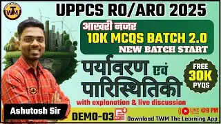 10000 MCQs Batch 2.0 | Complete Environment & Ecology | RO ARO | FREE 30K PYQ with Explanation | TWM