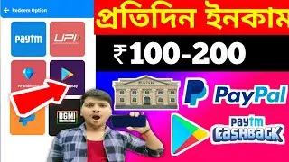 Today New Campaign Loot Offer 18+18+18 Instant Paytm Cash || Tasks & BUG Tricks || New Paytm app
