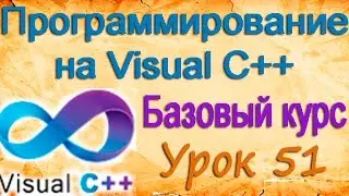 Программирование на Visual C++. List Box и его свойства. Внешний вид. Урок 51