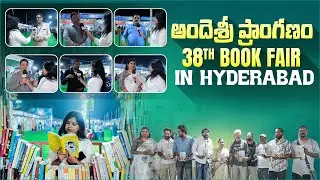 అందెశ్రీ ప్రాంగణం: 38th Hyderabad Book Fair Full Walkthrough 📚| Book Festival Hyderabad | Aadhan