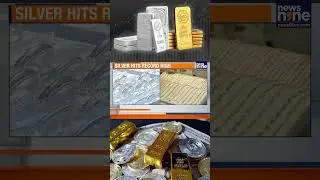 Silver Crosses ₹3 Lakh/kg, Gold Hits Fresh Record | Bullion Rally Accelerates | News9