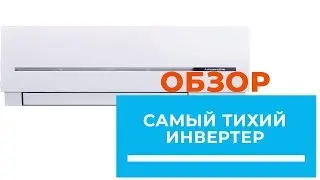 Mitsubishi Electric MSZ-SF - обзор тихого инверторного кондиционера