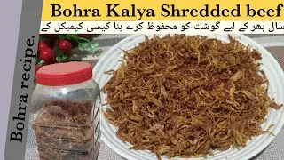 Bohra Kalya Recipe| Shredded Beef recipe| Dried Shredded Beef@bohra recipe