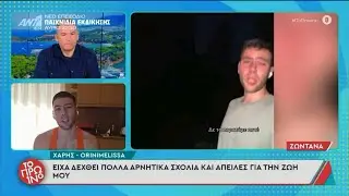 Ορεινή μέλισσα στο Γιωργο Λιάγκα : άγριο ξέσπασμα με κλάματα 