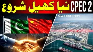 CPEC 2.0: Why This New China-Pakistan Move Is Shaking the Region