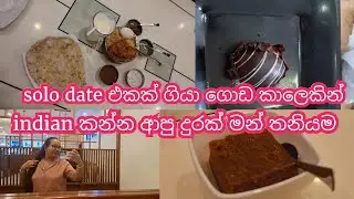 ඔන්න මන් ආයෙත් මන් work කරපු contrinex company එකට ගියා / solo date &hearts;️🌹🌸#cafe #dayinthelife #ytvedio