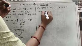 Successive method/percentage/gujarati/no formula maths by bhumi 