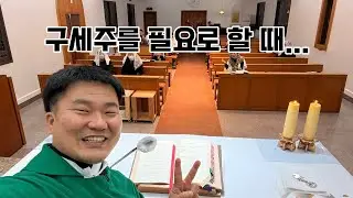 새방골 성당 첫 교중미사