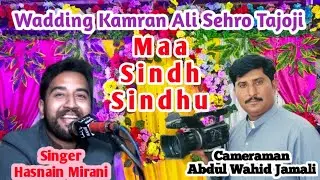 Ma Sindh Sindhu Jo/Singer Hasnain Mirani/Jamali Studio Bhan Seydabad