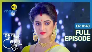 Jamuna और Tanya की हुई मुलाक़ात | Jamuna Bandhi Sangeet Se | Full Ep. 143 | Big Magic