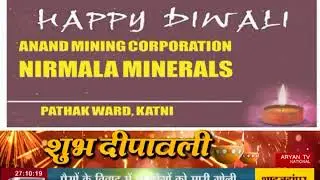 Anand Mining Corporation Katni Diwali