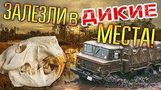 ПРОМОРОЛИК ☾☼ Экстремальный коп по старине. ГАЗ-66 Гряземес