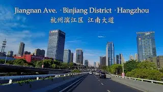 杭州滨江区 江南大道 奔竞大道 近看新地标杭州之门 | 城市变化巨大!本地人都不认识了 | 4K Binjiang Distrct, Hangzhou Virtual Tour | Subtitle