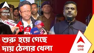 আনন্দপুর অগ্নিকাণ্ডে যখন সরকারকে বিঁধছে বিরোধীরা ঠিক তখনই শুরু হয়ে গেল দায় ঠেলার খেলা