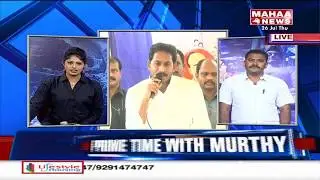 Today's Amaravati Overall Updates | Mahaa News