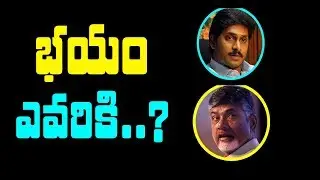 WHO FEARS..? | YSRCP Ex-MP Varaprasad Fires On Chandrababu's Corruption | YS Jagan | Mana Aksharam