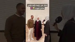 نور مقداد ووليد مقداد من حفل تخرج عصومي 💕