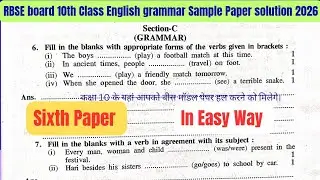 Rajasthan Board 10th English Sample Paper Solutions|std 10 english grammar section c