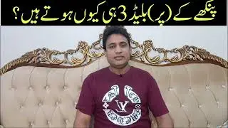 ceiling fan k blade 3 he kyo hoty hn ?why ceiling fan blade temperature matters