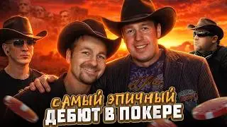 Поездка на Багамы изменила мою жизнь: эпичный покерный дебют