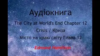 12 The City at World's End Chapter 12 (Audio Book) / Місто на краю світу Глава 12 (Аудіокнига)