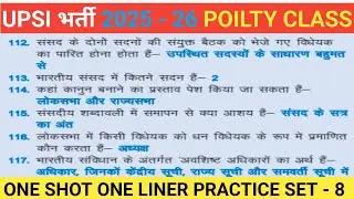 UPSI Polity Classes 2025 | Indian Polity 8 ( भारतीय राज्य व्यवस्था ) Series For UP SI |UP SI Polity 