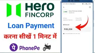 hero fincorp loan payment kaise kare | hero fincorp loan payment kaise bhare | hero fincorp loan emi