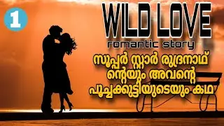 അവളുടെ നെഞ്ചിൽ പറ്റിച്ചേർന്നു കിടക്കുന്നത് ആരാ...? കൗമാര സുന്ദരികളുടെ സ്റ്റൈലൻ സൂപ്പർ സ്റ്റാർ