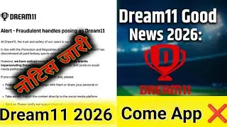 Alerts Notification Form Dream11 | Dream11 Today Bigg Update | Dream11 Today news