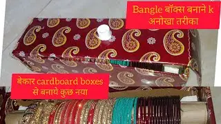 how to make bangle box with cardboard|chudi box|bangle holder