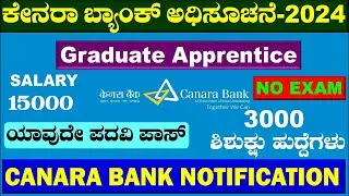 CANARA Bank Graduate Apprenticeship | CANARA Bank Recruitment 2024 | CANARA Bank | Udyoga Mahiti