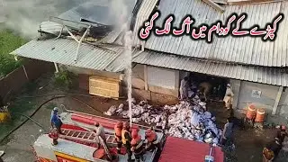 Fire In Asia Textile In Multan | Daily Multan