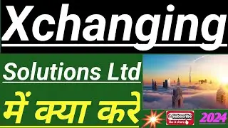 XCHANGING SOLUTIONS LTD में क्या करें 2024|| XCHANGING SOLUTIONS ANALYSIS & SWING FOR 100% GAIN 🔴🙏🔴