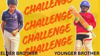 Younger brother Vs elder |  brother twelve bowl challenge 👍