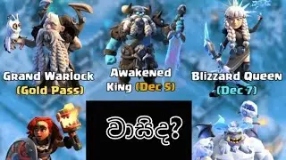 වාසිද? 😩🤔 #coc #clashofclans #viralvideo #sinhalagaming #srilankangamers #Cocsinhala #eventskin #coc