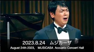 忘却：木下牧子（T.吉田志門　Pf.碇 大知） TO FORGET : KINOSHITA Makiko（Ten.YOSHIDA Shimon Pf.IKARI Daichi）