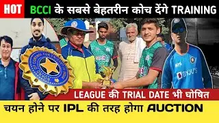 Super 30 Rising Star Cricket League 2023-24 | Super 30 Rising Star Trial Date & Registration Process