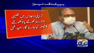 Schools to remain closed till further orders from Sindh govt: Saeed Ghani