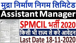 SPMCIL Assistant Manager Recruitment 2020 | SPMCIL Online Form 2020 Selection & Apply Link 2020
