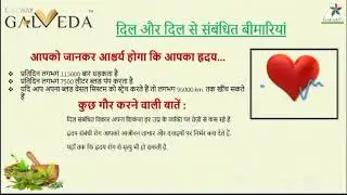 Galveda रेंज के ऑल प्रोडक्ट की जानकारी ||leadvision trading India private limited