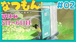 【夏休み5日～6日目】仮設トイレってこんな使い方あったんだ【桂花のなつもん!】#2