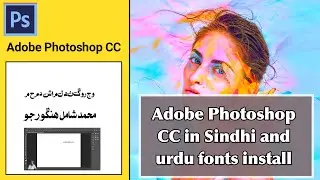 Adobe Photoshop CC | in Sindhi and urdu fonts installation.....