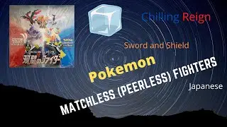 Pokemon Sword & Shield Chilling Reign-Matchless (Peerless) Fighters - Japanese - Ultra/Secret Rares