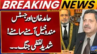 Reserved Seats Case | Hamid Khan vs Justice Mandokhail in Supreme Court | Suno News HD