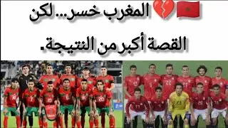 . نساعد مصر أم ننتقم من البرازيل — القرار في 90 دقيقة!