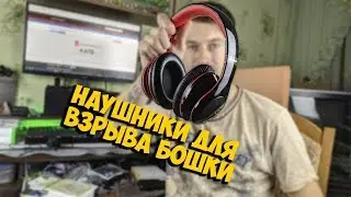 БЕСПРОВОДНЫЕ НАУШНИКИ БЛЮТУЗ BLITZWOLF BW HP1 BLUETOOTH ДЛЯ ЛЮБИТЕЛЕЙ БАСА с ALIEXPRESS | ASH